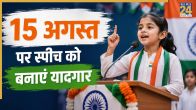 Independence Day Speech