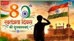 Happy Independence Day 2026