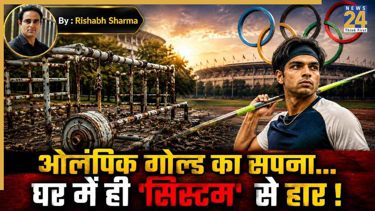 Indian Sports Infrastructure