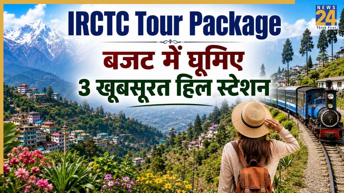 IRCTC Tour Package: कम खर्च में घूमें गंगटोक, कालिम्पोंग और दार्जिलिंग, रहना-खाना सब पैकेज में