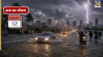 Kal ka Mausam 12 august 2026, Weather Forecast and Warnings, Kal ka Mausam, Kal kaisa rhega mausam, IMD Weather forecast