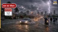 Kal ka Mausam 12 august 2026, Weather Forecast and Warnings, Kal ka Mausam, Kal kaisa rhega mausam, IMD Weather forecast