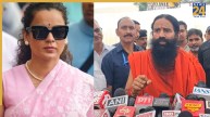 Baba Ramdev, Kangana Ranaut, Baba Ramdev Kangana controversy, Baba Ramdev on Kangana Ranaut, Kangana Ranaut Gen Z comment