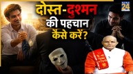 Kaalchakra