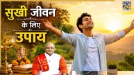 Kaalchakra: सुख पाने के लिए करें इन जीव-जंतुओं की सेवा, दूर होगी आर्थिक तंगी और बनेंगे बिगड़े काम