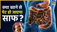 kabj ke gharelu upay