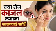 Kajal Side Effects