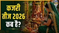 Kajari-Teej-2026