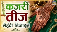 Kajari Teej Mehendi