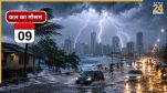 Kal Ka Mausam August 9