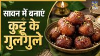 Kuttu Ke Aatte Ke Gulgule