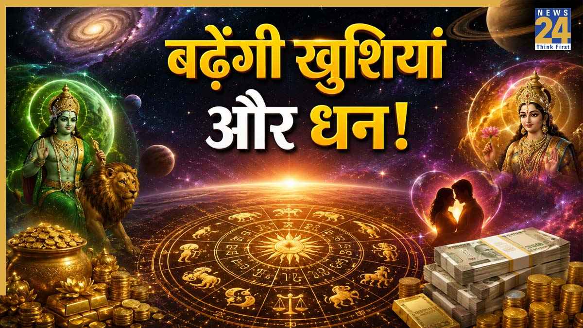 Laabh Drishti Rashifal