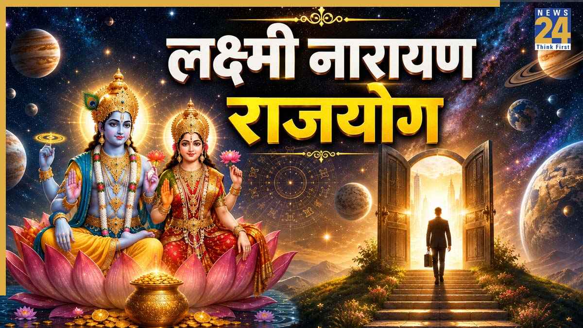 Lakshmi Narayan Rajyog: लक्ष्मी नारायण राजयोग से इन 5 राशियों की लाइफ में आएगा टर्निंग पॉइंट, खुलेंगे तरक्की और धन के नए दरवाजे