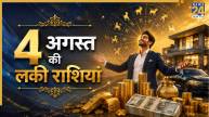 Lucky-Zodiac-Sign-4-august