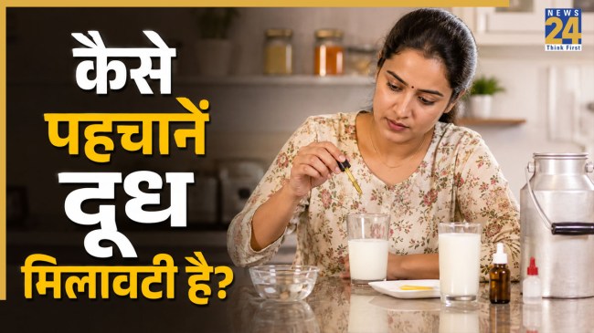 MILK TEST