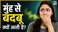cause of bad breath