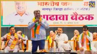 नागपुर स्नातक सीट पर BJP ने कसी कमर, विदर्भ दौरे पर निकले रविंद्र चव्हाण; नेताओं से लिया चुनावी फीडबैक