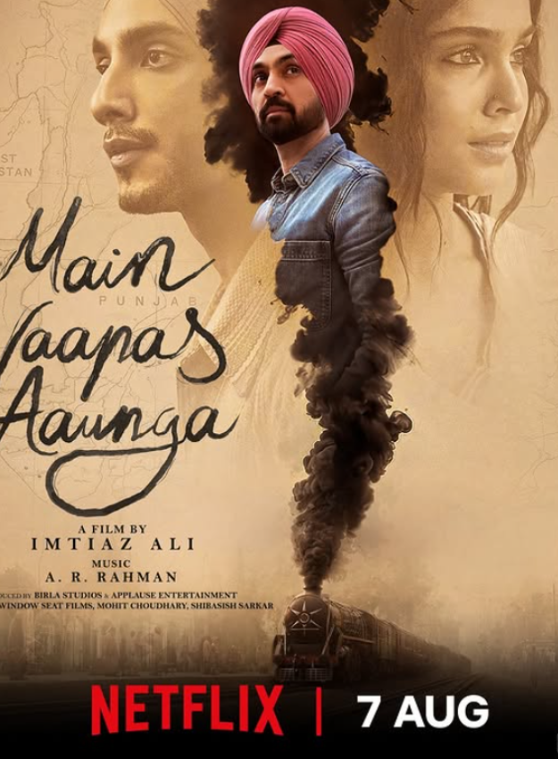 मैं वापस आऊंगा कहां होगी रिलीज
