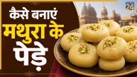 Mathura pede