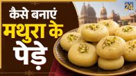 Mathura pede
