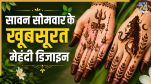 Mehendi Designs