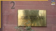 रक्षा मंत्रालय को हुआ है 366 करोड़ रुपये का घाटा, खराब राइफल और खराब सामान बनी वजह; रिपोर्ट में हुआ खुलासा