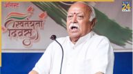 RSS Chief Mohan Bhagwat, Madison Square Garden, Mohan Bhagwat New York Event, Ahead Forum NYC, NYC Mayor Zohran Mamdani Mohan Bhagwat, RSS Madison Square Garden, RSS Global Outreach