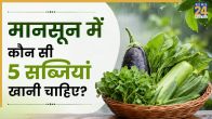 best monsoon vegetables