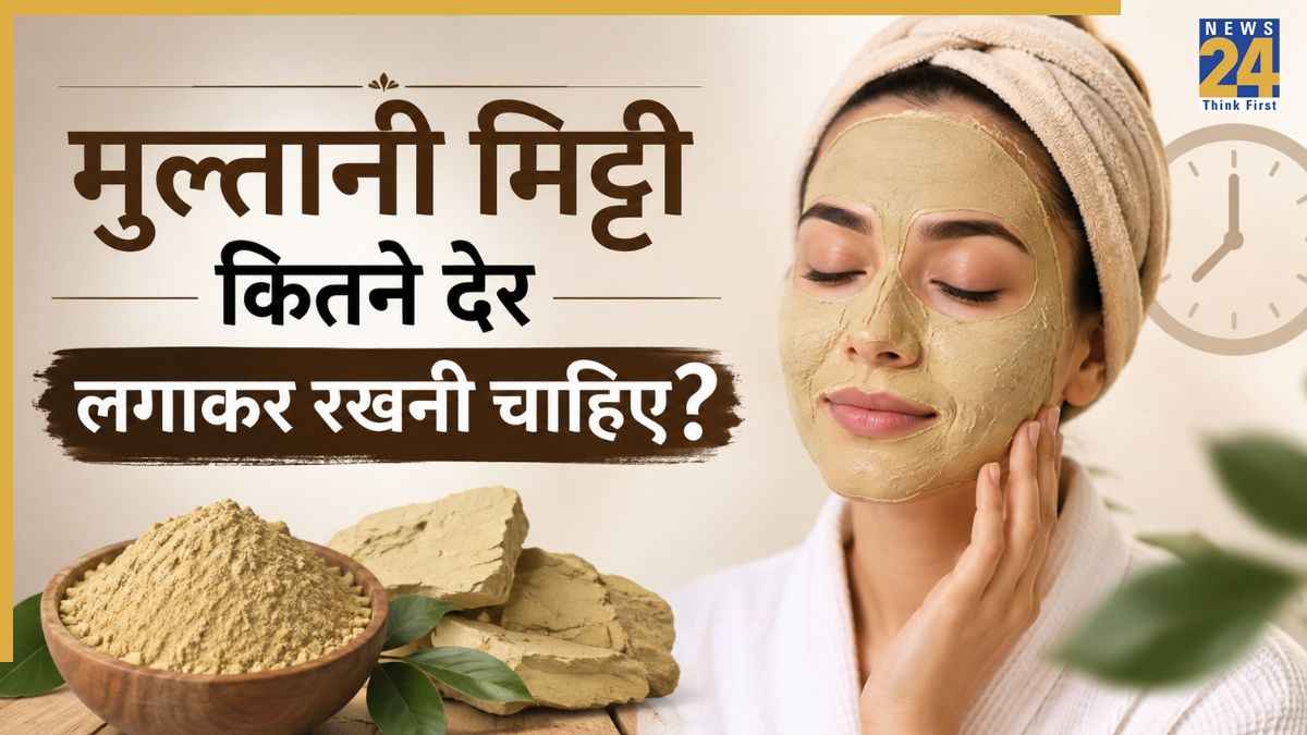बरसात के मौसम में इस तरह लगाएं चेहरे पर मुल्तानी मिट्टी, चली जाएगी त्वचा की चिपचिपाहट