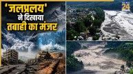 nepal tragedy | flash floods | galcier burst | earthquaake
