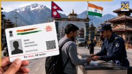 नेपाल में किस डॉक्यूमेंट से मिलेगी एंट्री? सिर्फ आधार कार्ड काफी नहीं, साथ रहें ये ID वरना लौटना पड़ेगा वापस