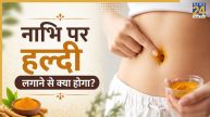 Nabhi Me Haldi