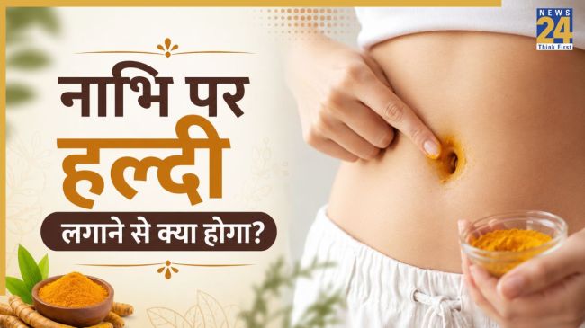 Nabhi Me Haldi