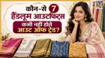 National Handloom Day 2026