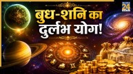Navpancham-Drishti