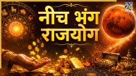 Neech-Bhang-Rajyog