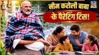 Neem-Karoli-Baba
