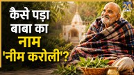 Neem-Karoli-Baba