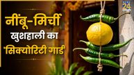 Nimbu-Mirchi