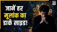 Numerology-Personality-Traits