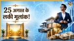 Numerology-Prediction