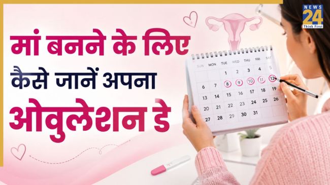 Ovulation calculator