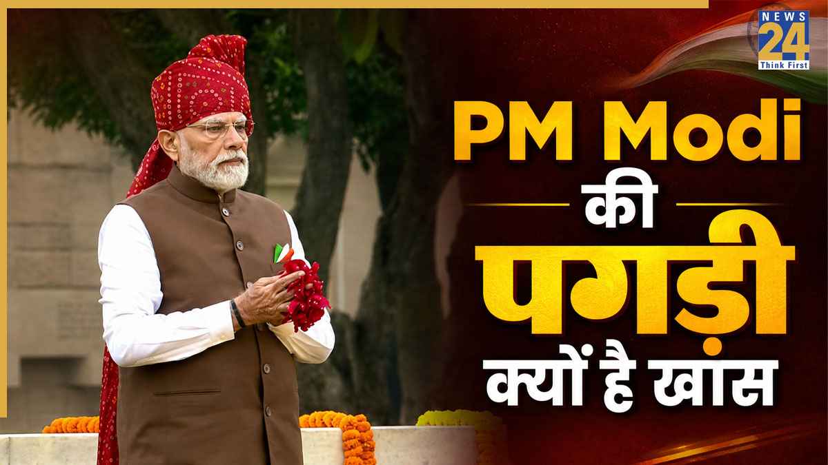 PM Modi Pagdi 2026