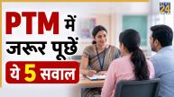 PTM Questions