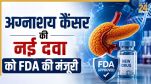 Pancreatic Cancer Medicine