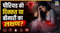 Period Problems Cancer