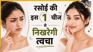 Pimple Home Remedies