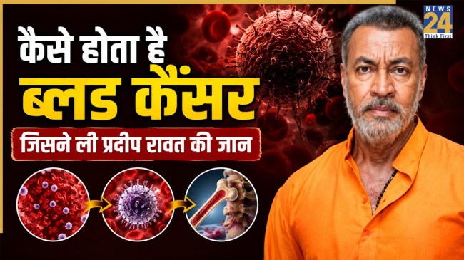 Pradeep Rawat Blood Cancer