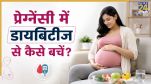 Pregnancy Diabetes