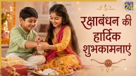 Happy Rakshabandhan